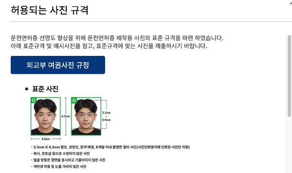 인전면허갱신