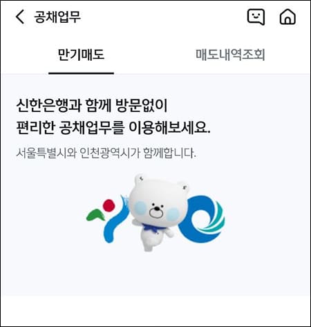 신한 쏠 앱 메뉴2