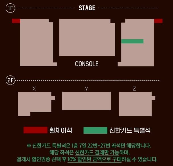 바비킴 콘서트 좌석 배치도