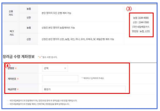 국민내일배움카드-은행선택-계좌번호입력