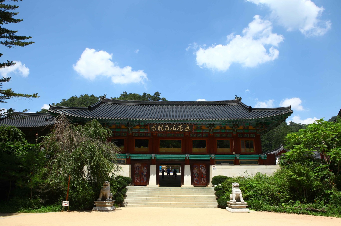 평창-월정사