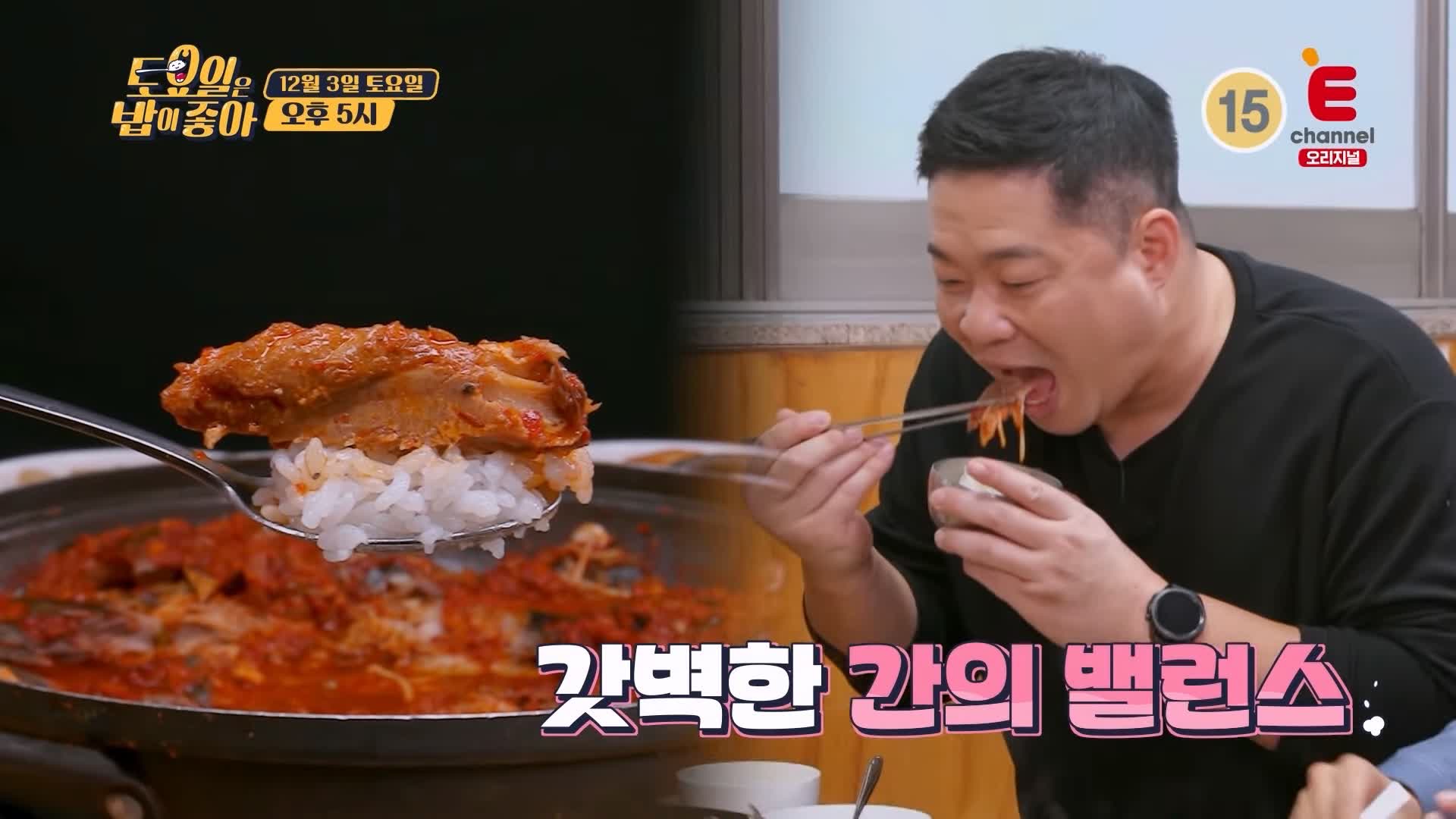 토요일은 밥이좋아 토밥 안동 맛집 추천 토밥좋아 방송정보