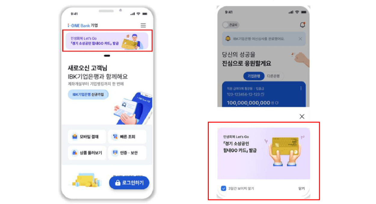 경기 소상공인 힘내GO 카드 신청 방법 ❘ 혜택 및 발급 방법 총정리