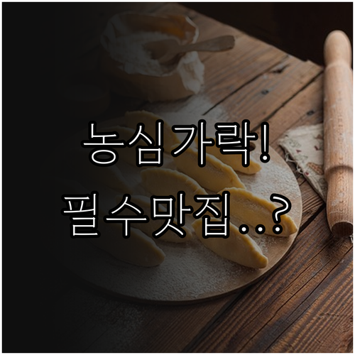 대전 야구장 직관 맛집 리스트 농심가..