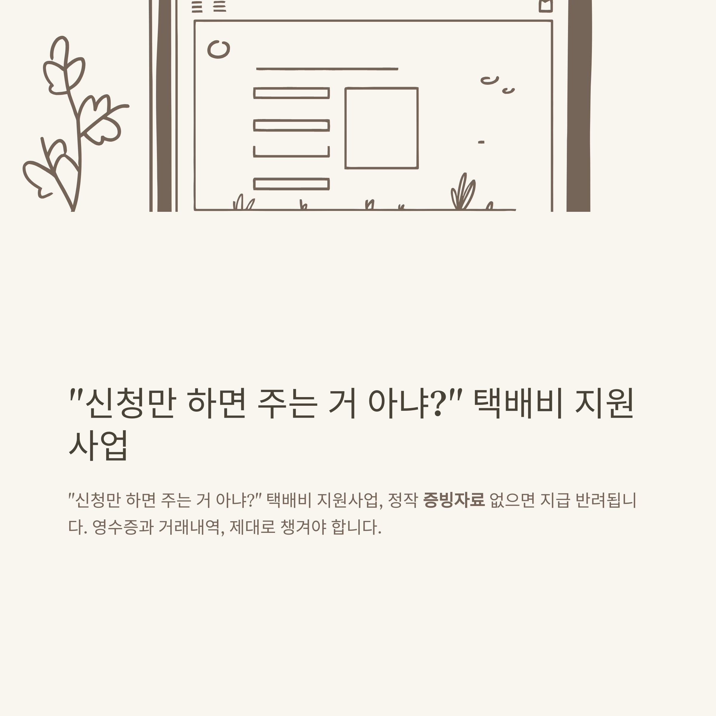 소상공인 택배비 지원 증빙자료 제출방법과 우체국 택배 첨부 꿀팁 총정리