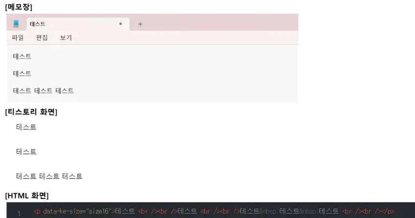 메모장에서 복사하는 경우HTML