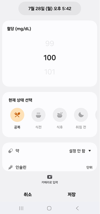 방법 12: 혈당 기록하는 방법