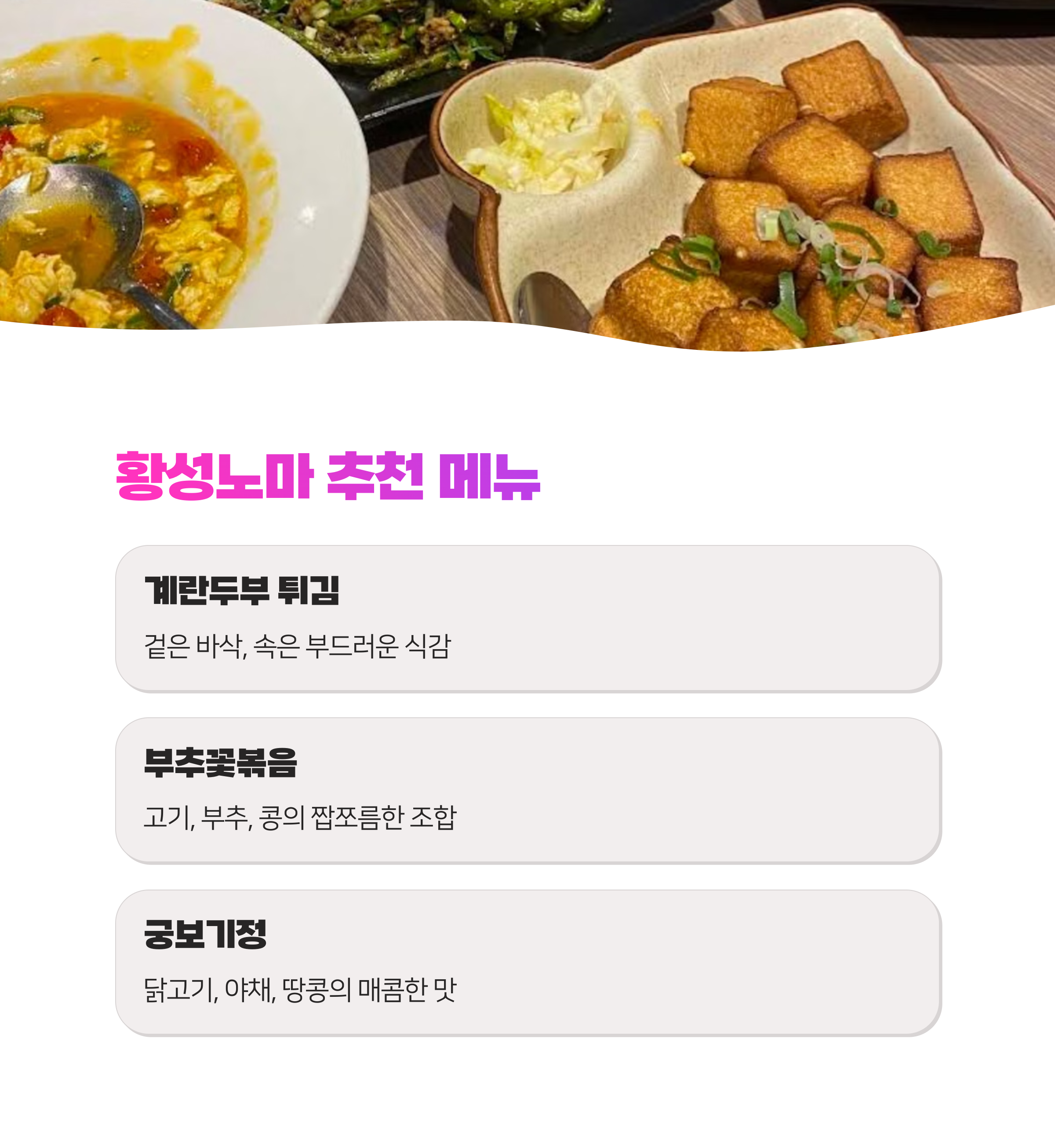 대만 현지인 추천 사천 요리집 베스트3 총정리