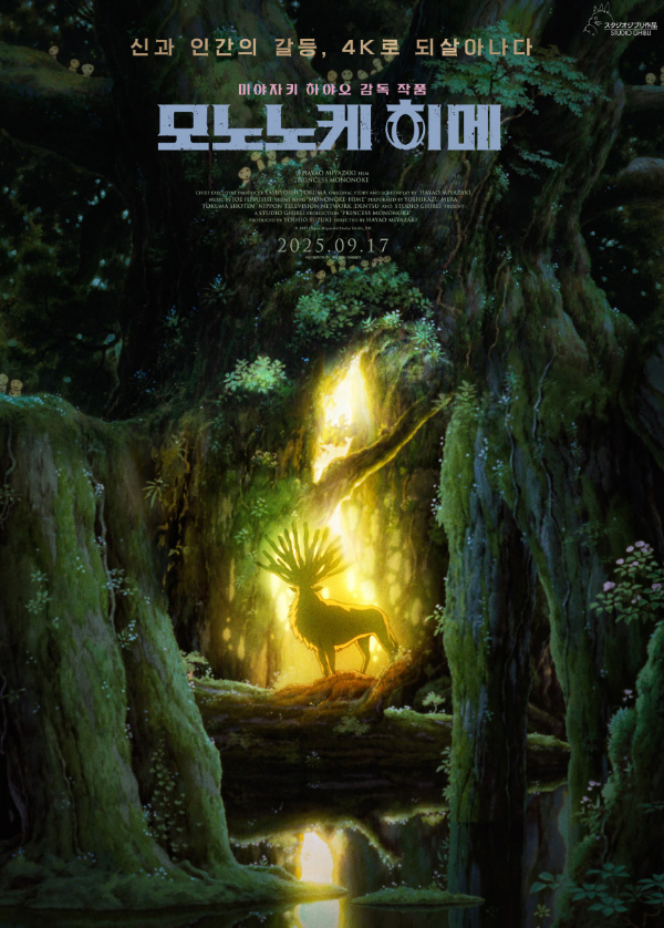 모노노케 히메에 관한 사진