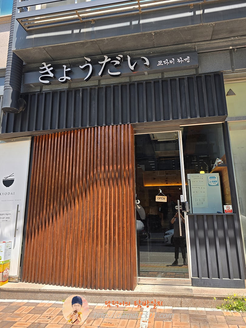 쿄다이라멘