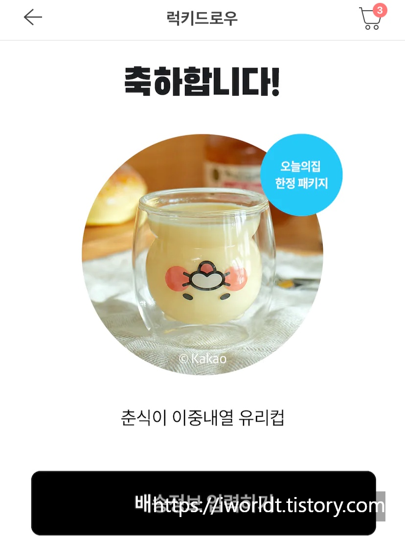 ์นด์นด์ค 26์ฃผ ์ ๊ธ ์ด๋ฒคํธ : ์ถ์์ด ๊ตฟ์ฆ ๋น์ฒจ! ์ด์จ, ๋ง๊ธฐ์ก, ๋ง๊ธฐ ์์ ์ด์, ์ฆ์ก ๊ธ์ก ๋ณ ์ด ์๊ธ ๋ฑ ์ ๋ณด ์ด์ ๋ฆฌ