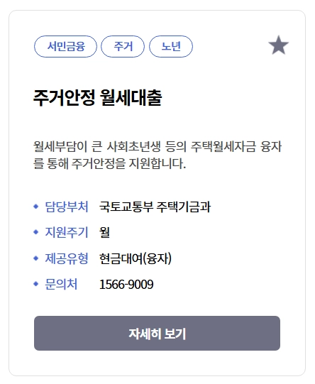 주거안정 월세대출 조건 연1.3%저금리