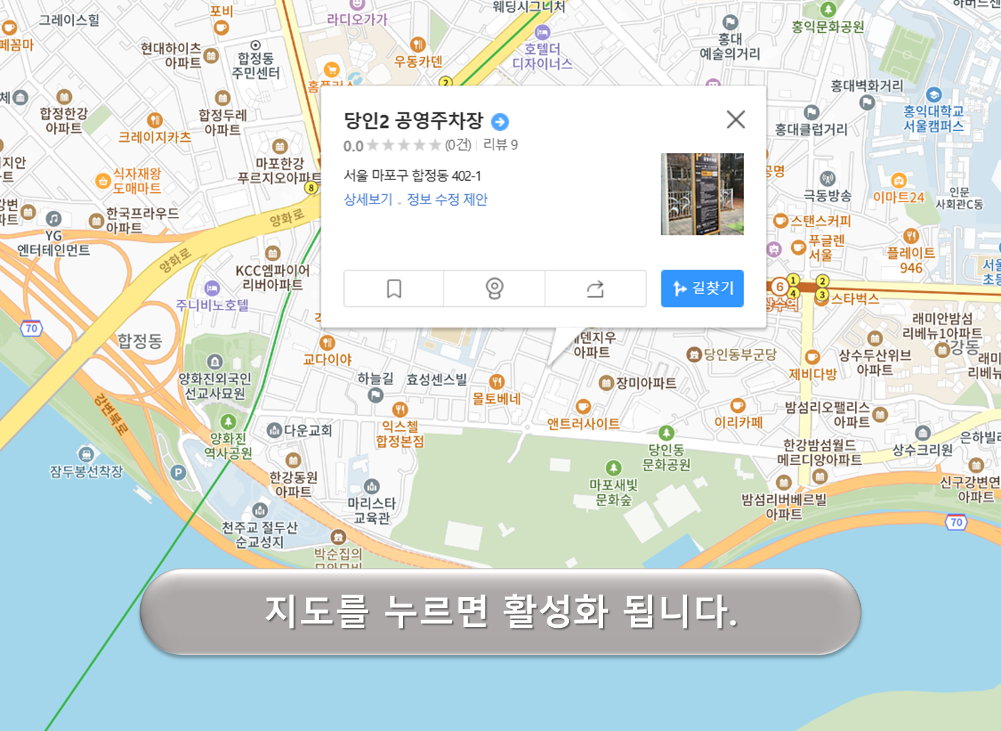 당인2공영주차장