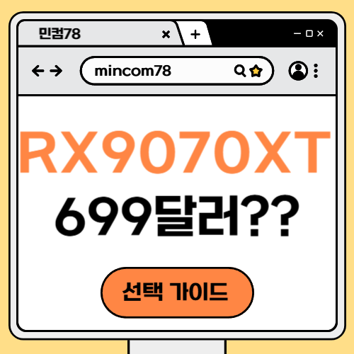 RX 9070 XT
