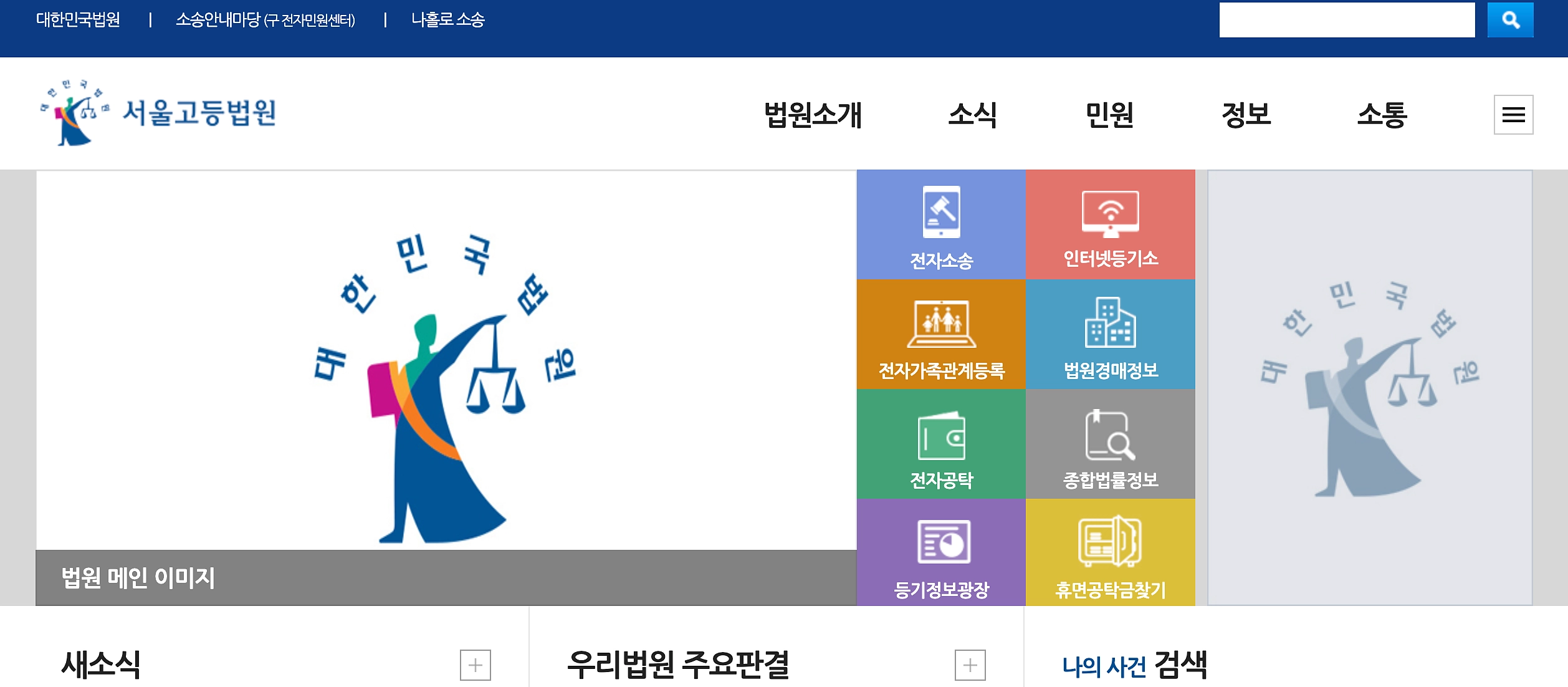 이재명파기환송심연기재판