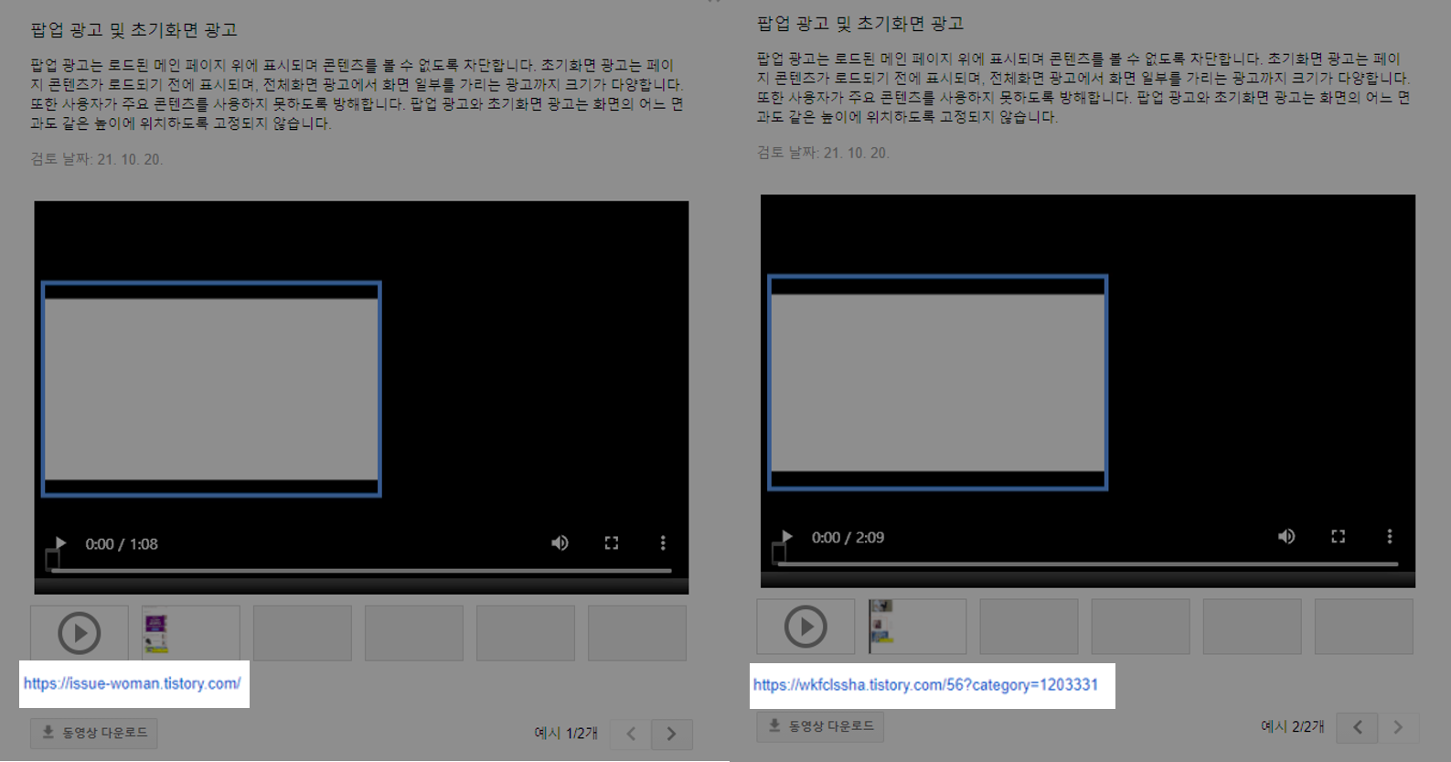 이슈블로그 사태 이미지