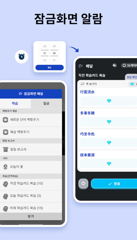 한자, 사자성어, 천자문 공부