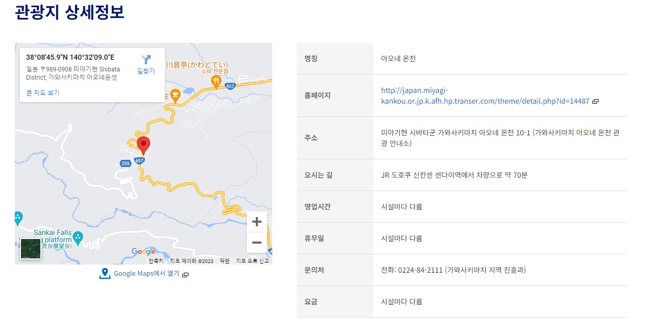 온천 스키 화산 숲 체험 트래킹과 드라이브 코스로 유명한 일본 자오
