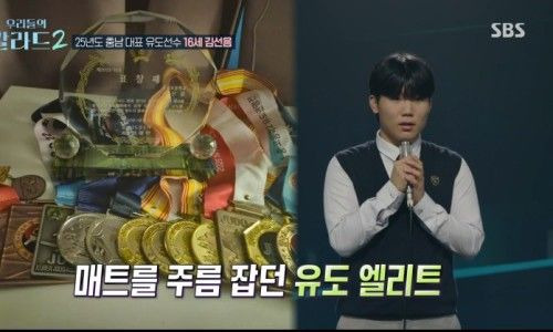 김선음 나이 프로필 총정리｜한림예고 수석입학&middot;충남 유도선수&middot;국가대표 꿈 포기&middot;120표 합격