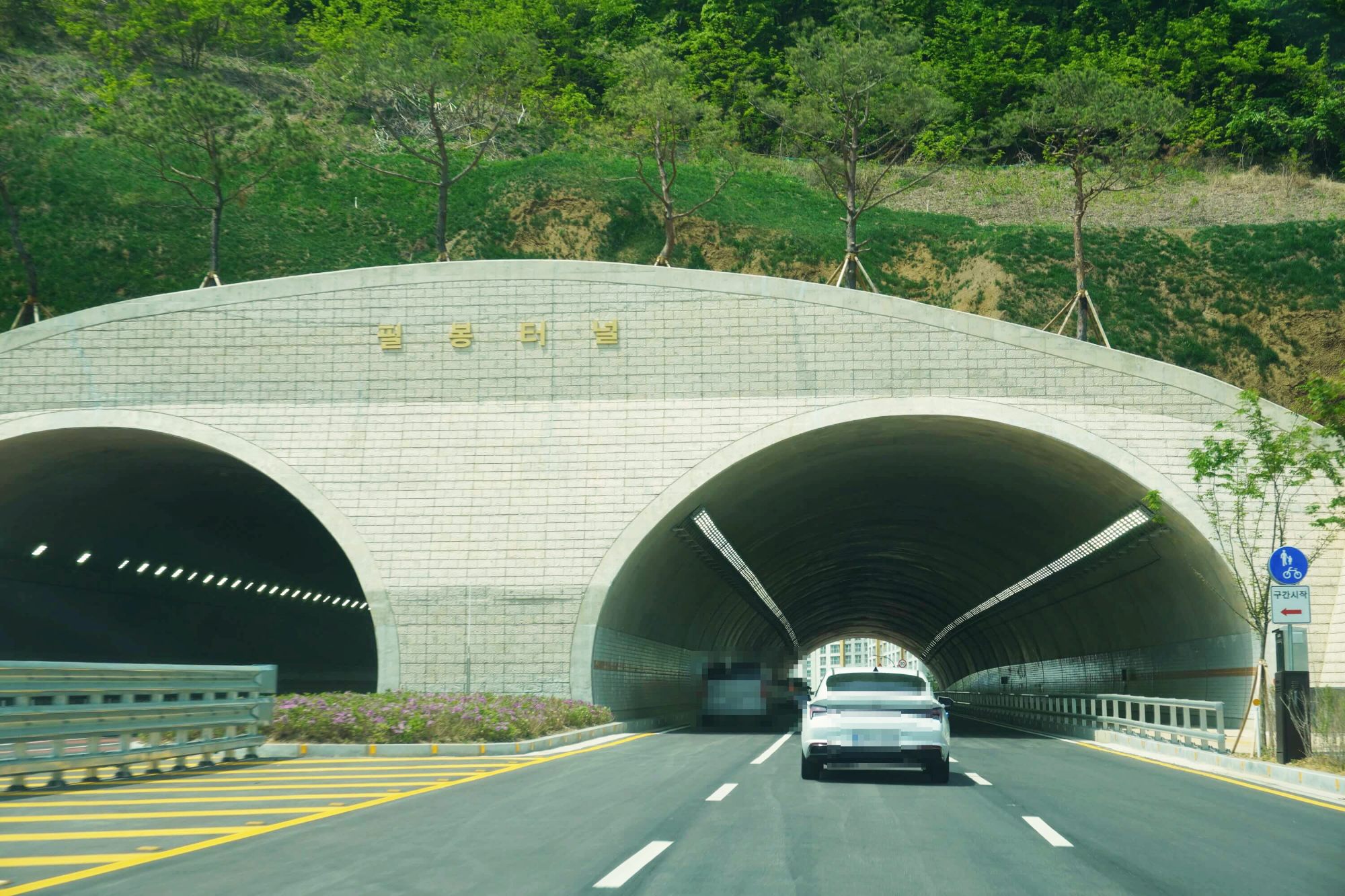 필봉터널 오산방향 터널 입구