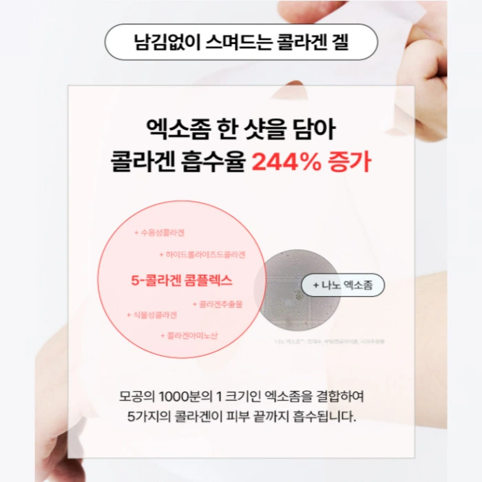 나노 스텝 콜라겐 멜팅 마스크 내돈내산 후기 부작용 효능 가격 사용 방법
