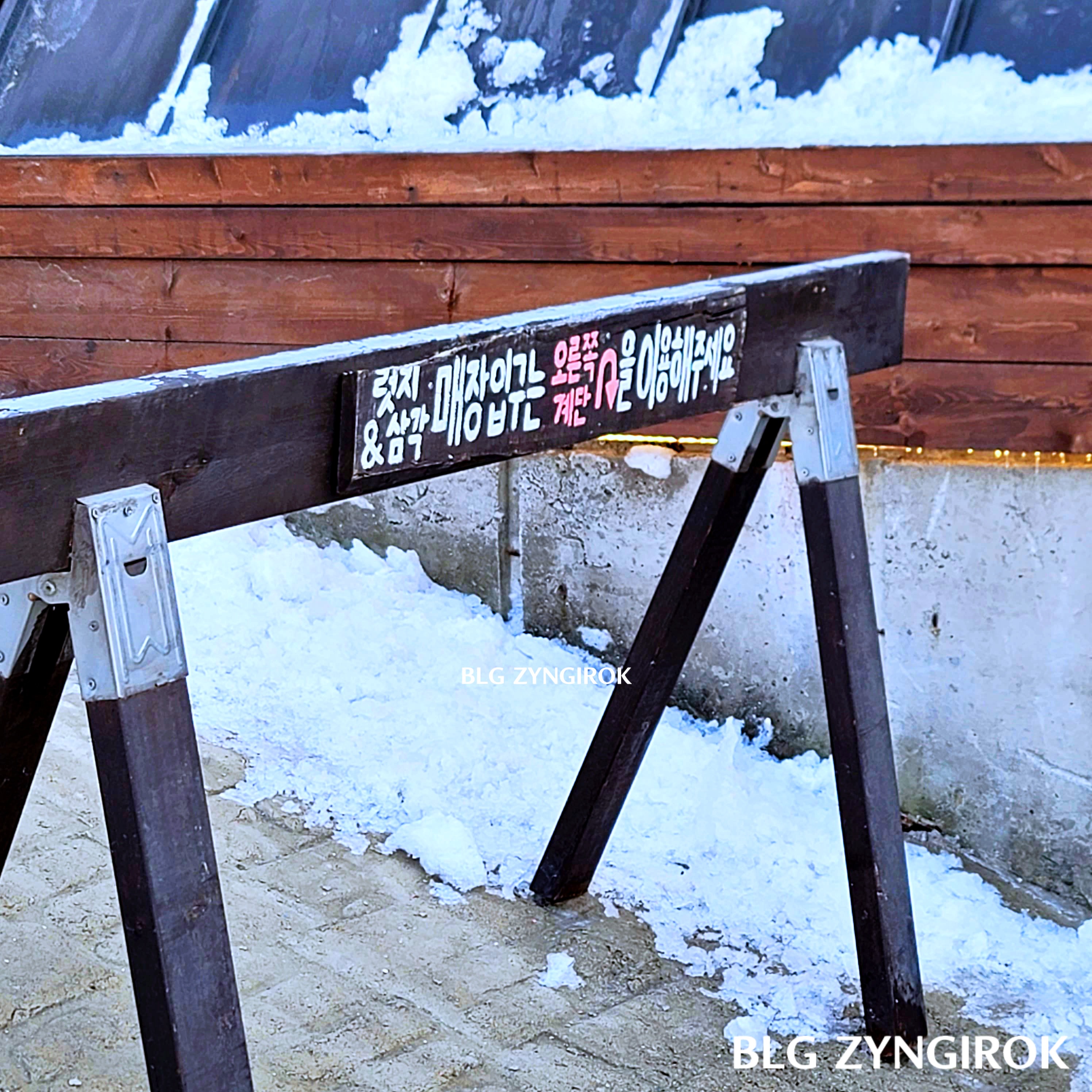 양주 카페 럿지 LODGE 입구 표지판 모습이다.