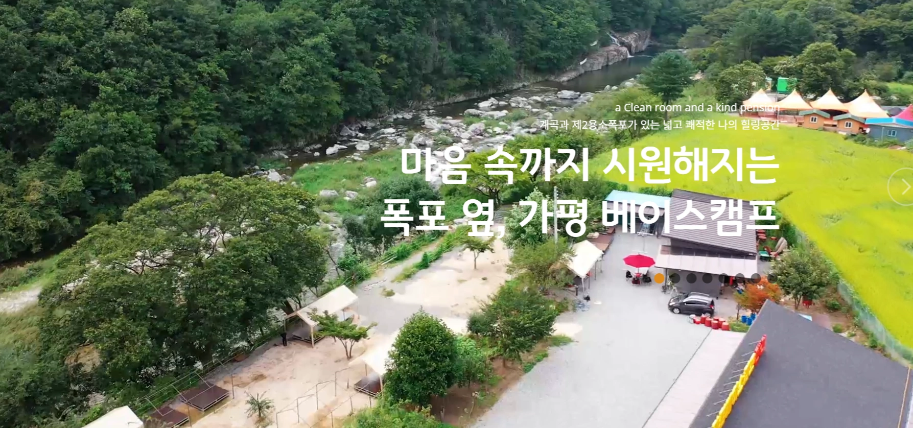Gyeonggi-do Valley Gapyeong Basecamp Pension