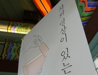 동구 무등산인문축제 무등생각