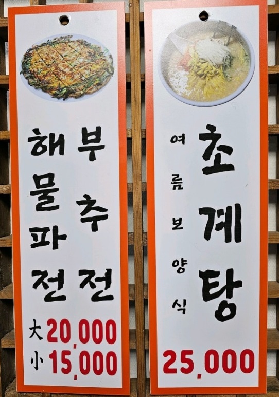 백반기행-창녕-부잣집보쌈-