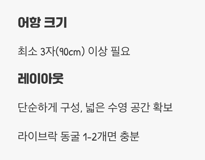 왕을 위한 궁전, 사육장 세팅