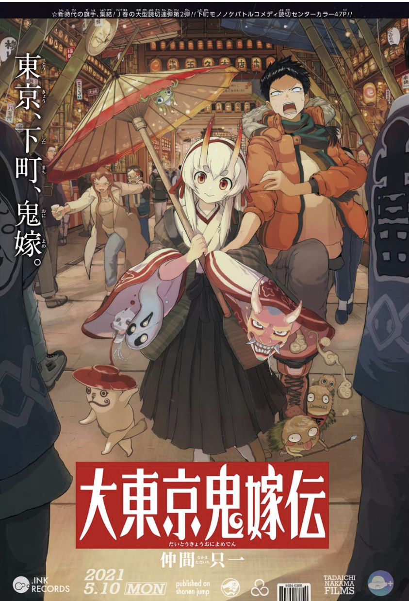 만화 "대동경귀가전" 이미지