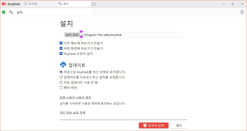 애니데스크 다운로드