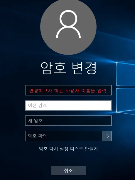 윈도우11 로그인 암호 없애는 쉬운 방법_5