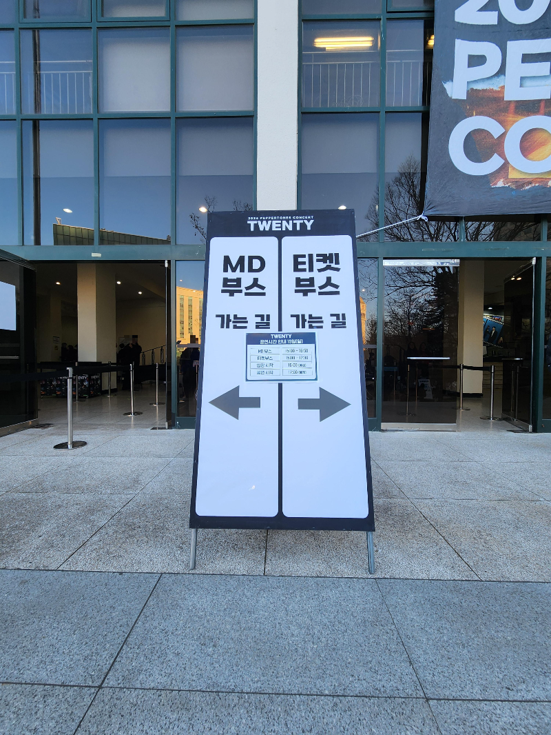 세종대학교 대양홀 시야 자리추천