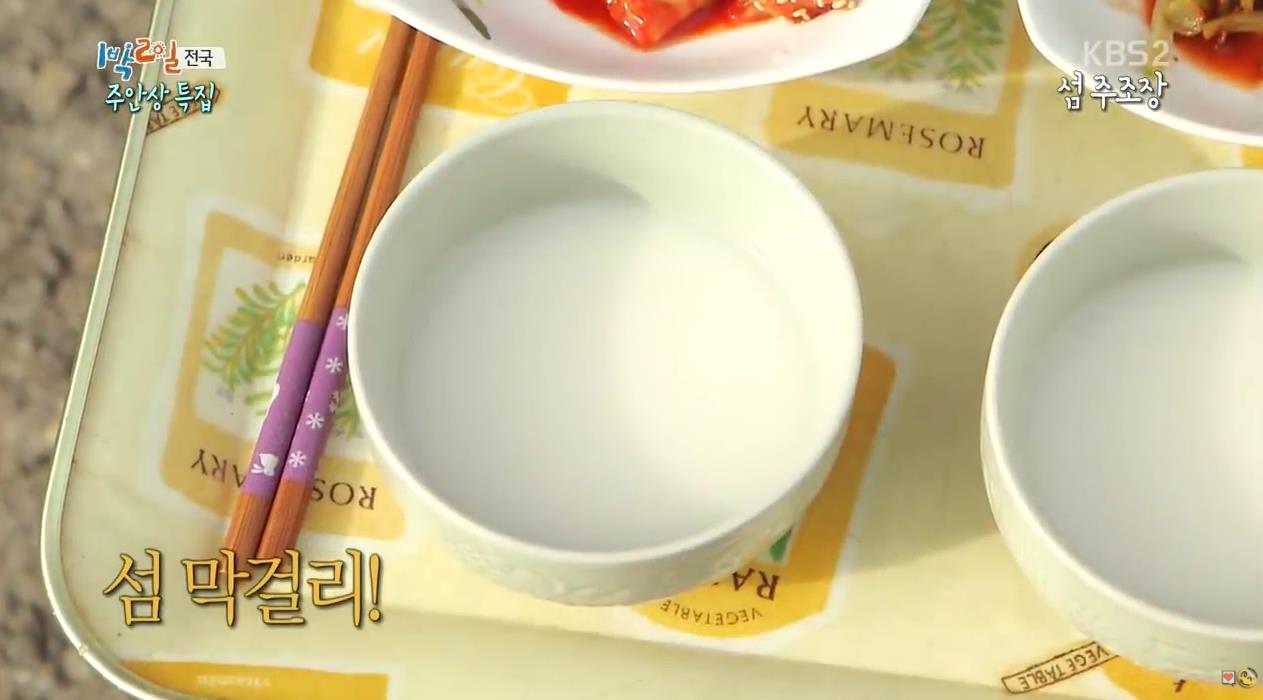 개도-막걸리