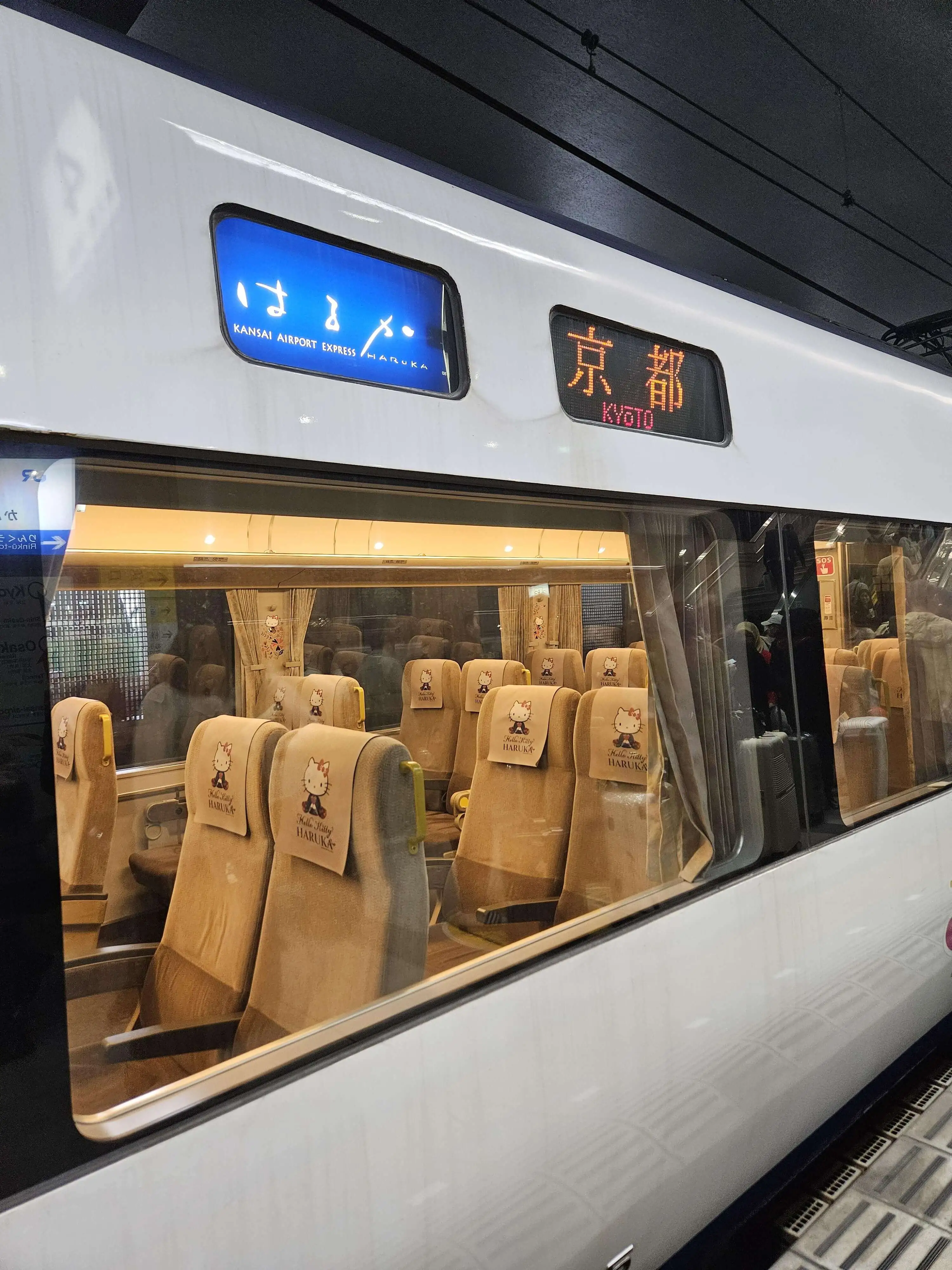 간사이공항 하루카 특급 티켓 교환