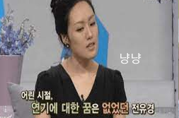 전유경 