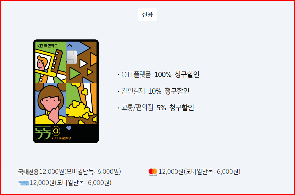 톡톡 O