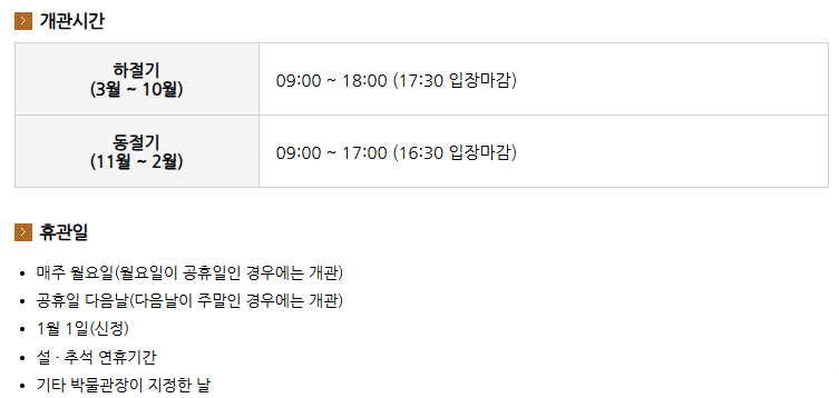 철도박물관