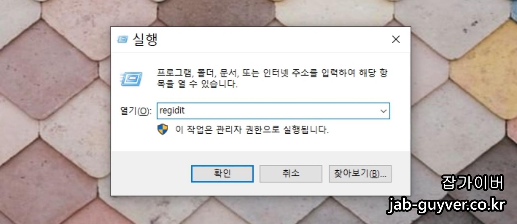 오피스 레지스트리 경로 예시 화면