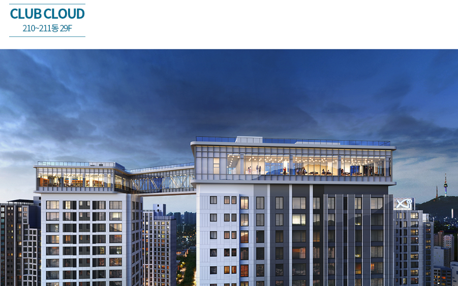 메이플자이 평면도 분양가