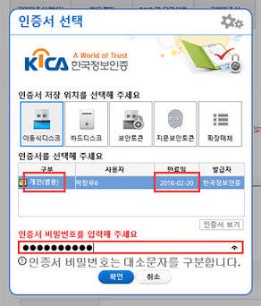 부동산거래관리시스템 인증서 로그인 화면 안내