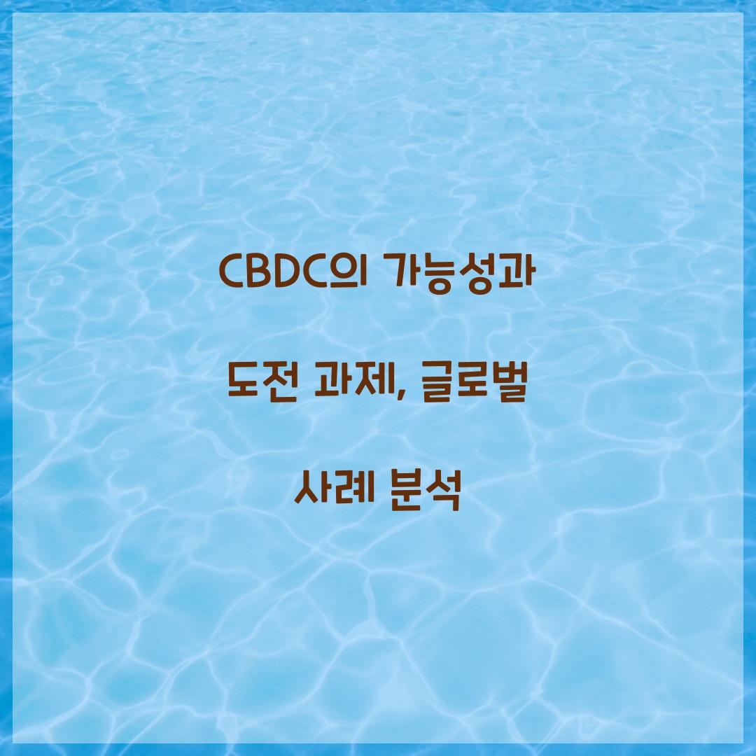 CBDC