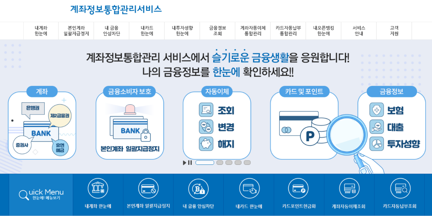 페이인포