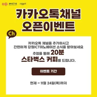 카카오톡 채널 관리자센터 추가 삭제 방법_6