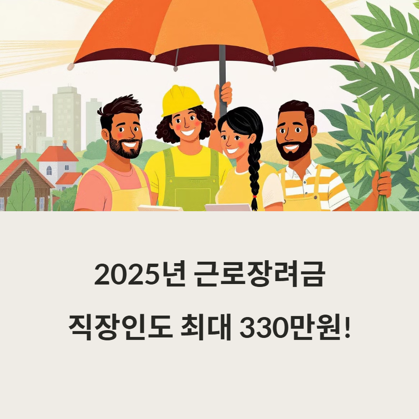 근로장려금-관련사진