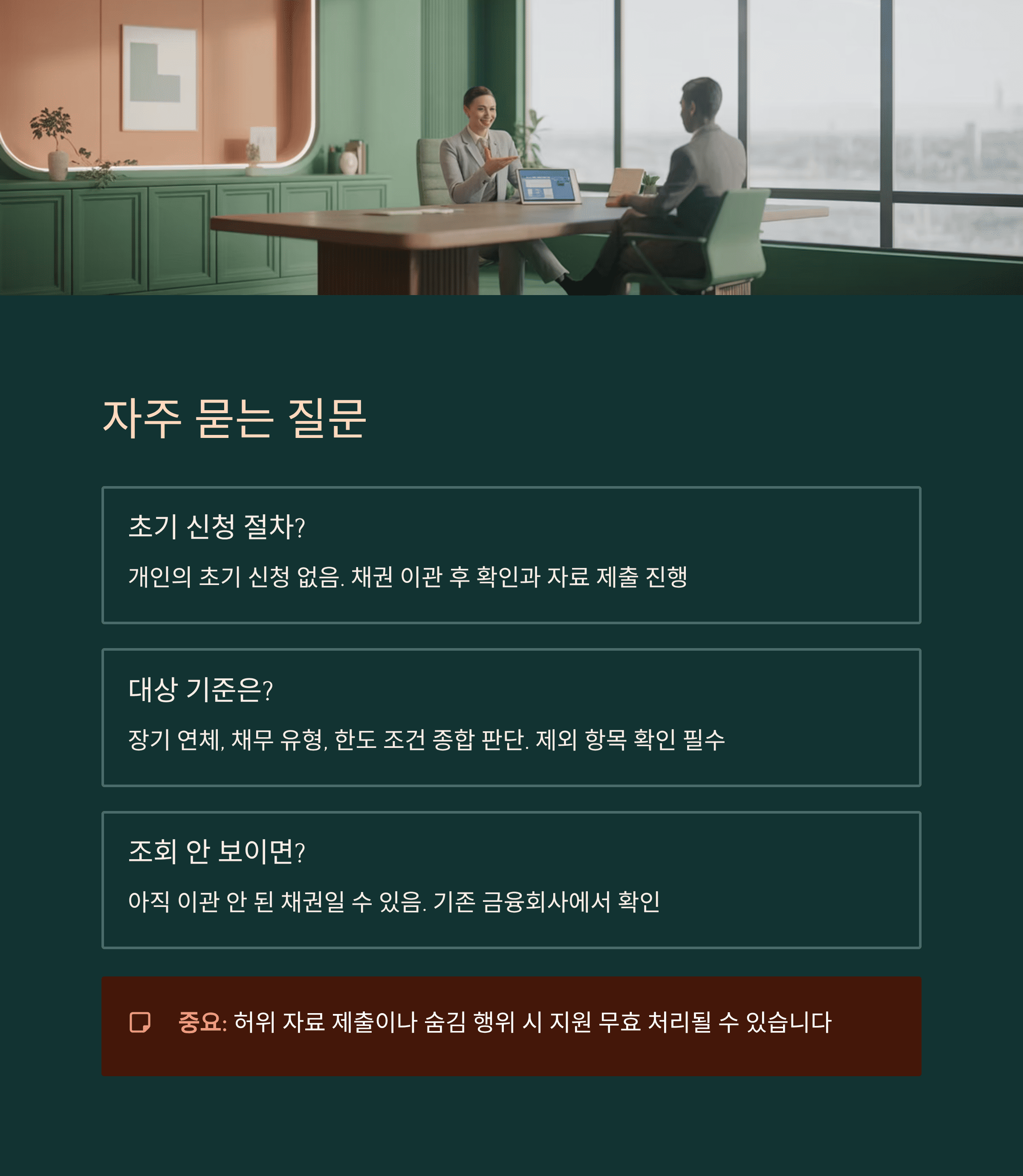 자주 묻는 질문