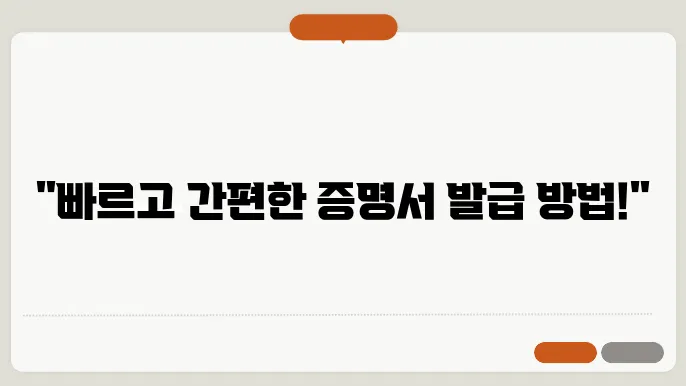 대학교 재학증명서 발급 인터넷으로 처리하는 방법