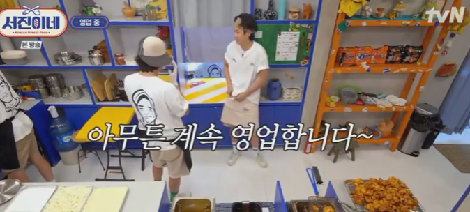 서진이네 식당 재방송