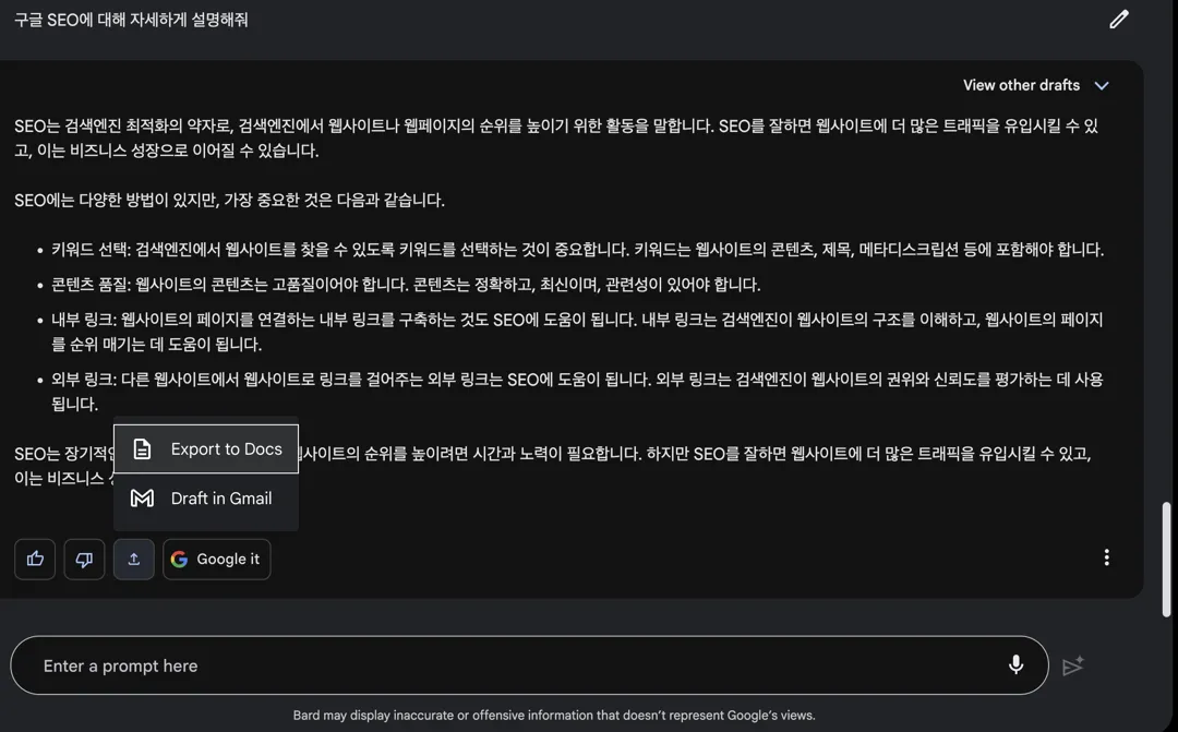 구글바드